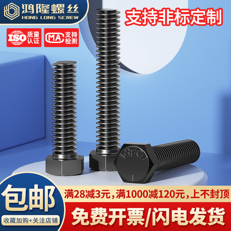 8.8级UNF美制外六角螺丝