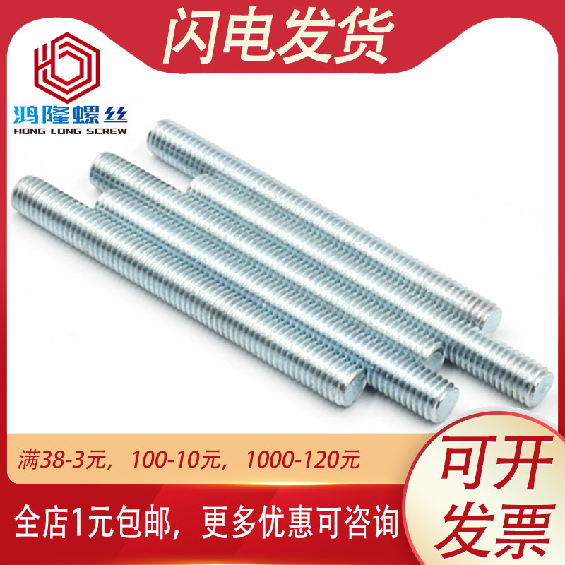 2級鍍鋅英美制牙條螺紋米長