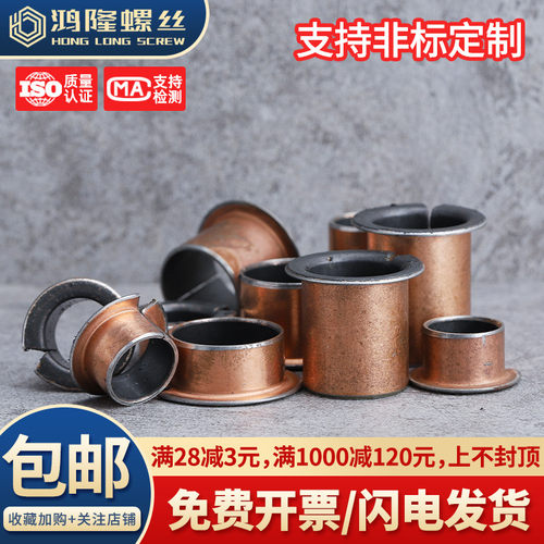 SF-1F复合翻边轴套深圳现货秒发