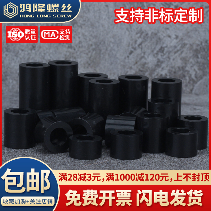 M3M4M5M6M8M10黑色ABS塑料隔离柱