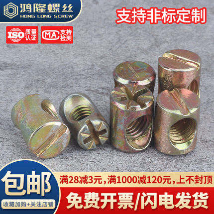 锤子螺母螺帽锤头家具螺丝连接件配件一字十字M6M8*11x12x15x17mm