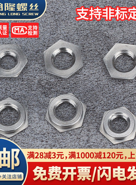 304不锈钢齐平镶入压铆螺母嵌入片式薄片螺帽FS-M2M2.5M3M4M5M6