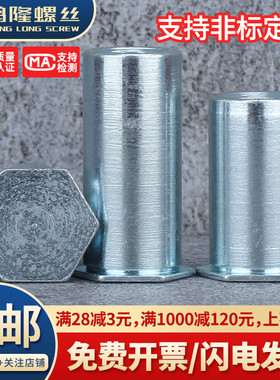 碳钢镀锌盲孔压铆螺母柱压板螺柱BSO-M2M2.5M3M4x3x4x5x6x8~45mm