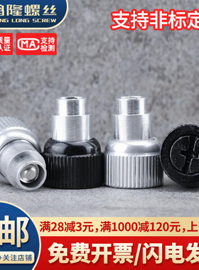 PF25/PF42型涨铆松不脱螺丝钉面板紧固弹簧螺丝M3M4M5M6-0/1/2/3