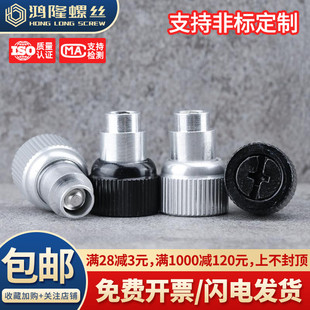 PF25 PF42型涨铆松不脱螺丝钉面板紧固弹簧螺丝M3M4M5M6