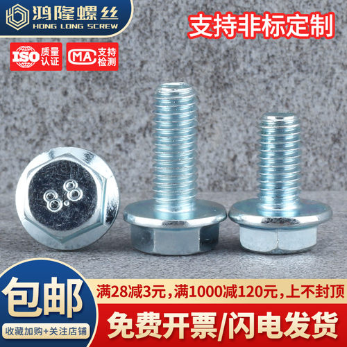 8.8级镀锌法兰外六角现货秒发