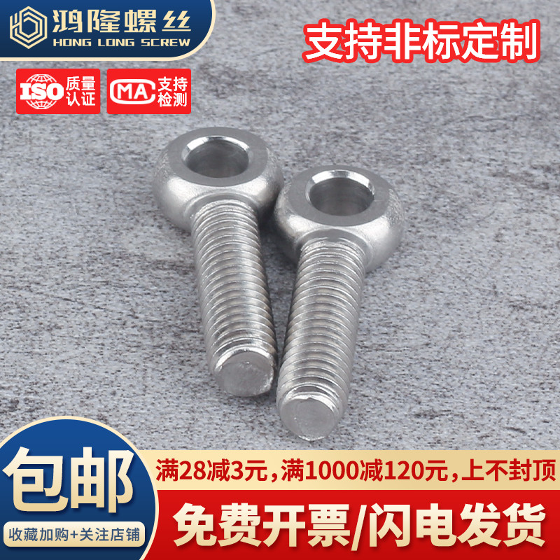 201不锈钢活节螺丝广东现货秒发