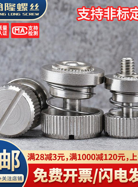 PF31/32型压铆松不脱螺丝钉弹簧压卯面板组合手拧螺丝M2.5M3M4~M6