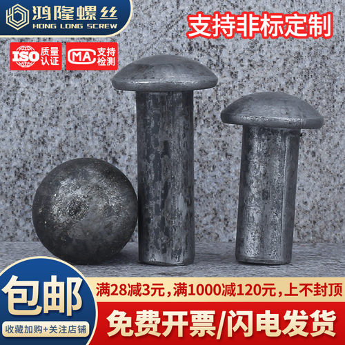 GB867铁本色圆头实心铆钉M2~M16