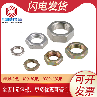 细牙六角螺母m7m8m9x0.75