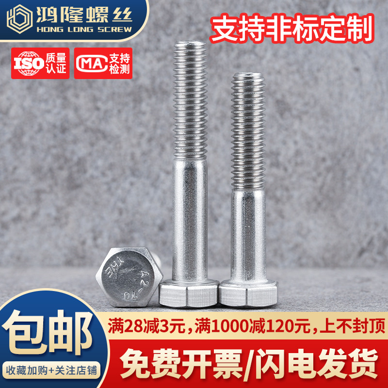 304不锈钢半牙外六角现货秒发