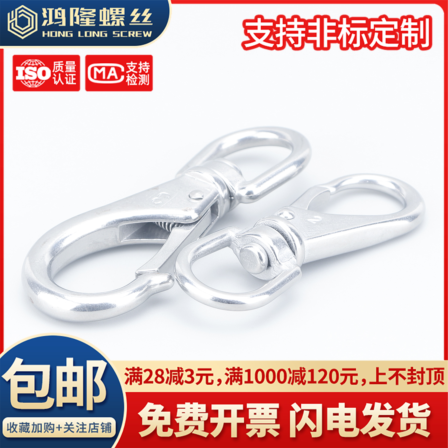304不锈钢万向钩旋转环现货秒发