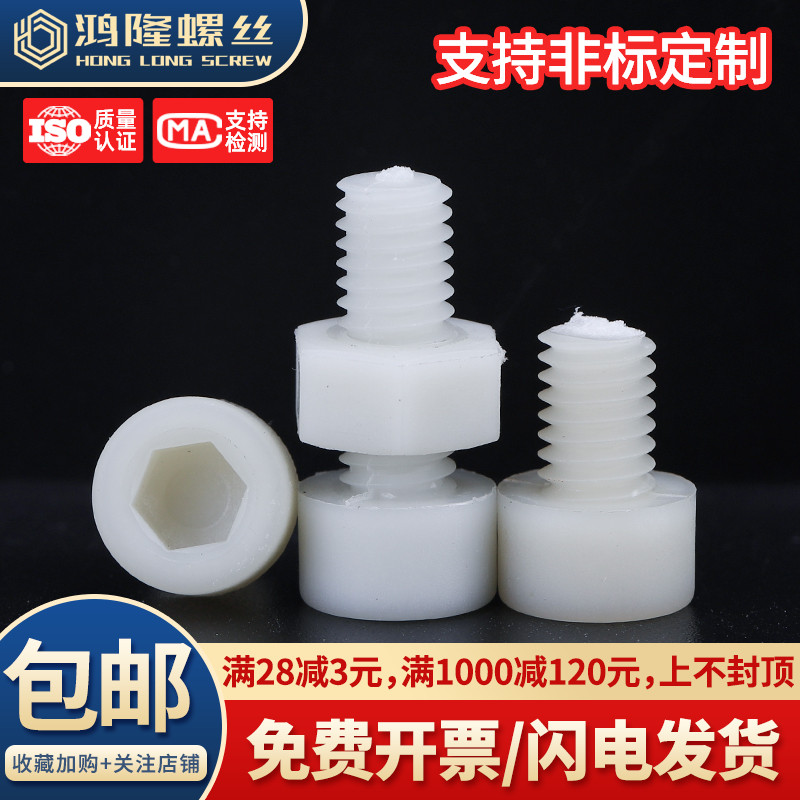 玻纤高强度杯头内六角M3M4M5~M10