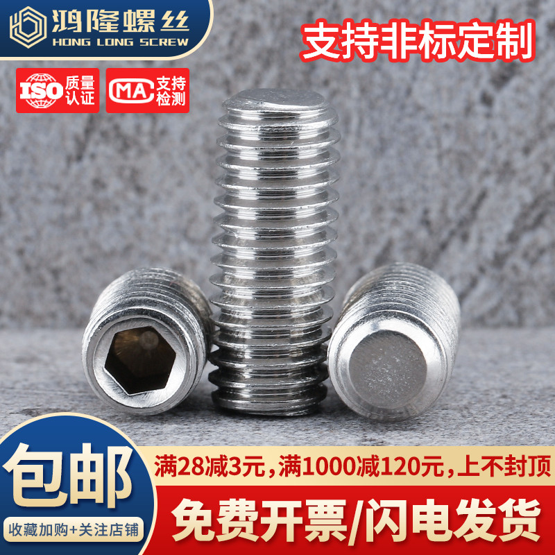 304英美制平端紧定现货秒发