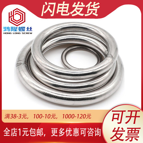 304不锈钢实心圆环圆圈钢环钢圈吊环连接环焊接粗M3/4/5/6/8/10mm