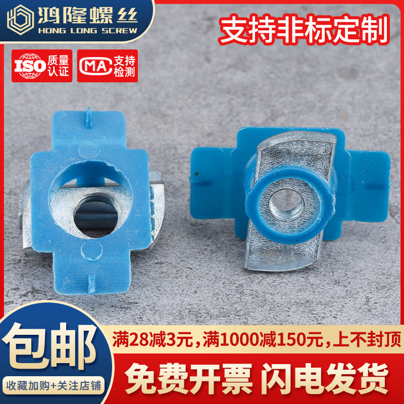 镀锌塑翼螺母深圳现货秒发