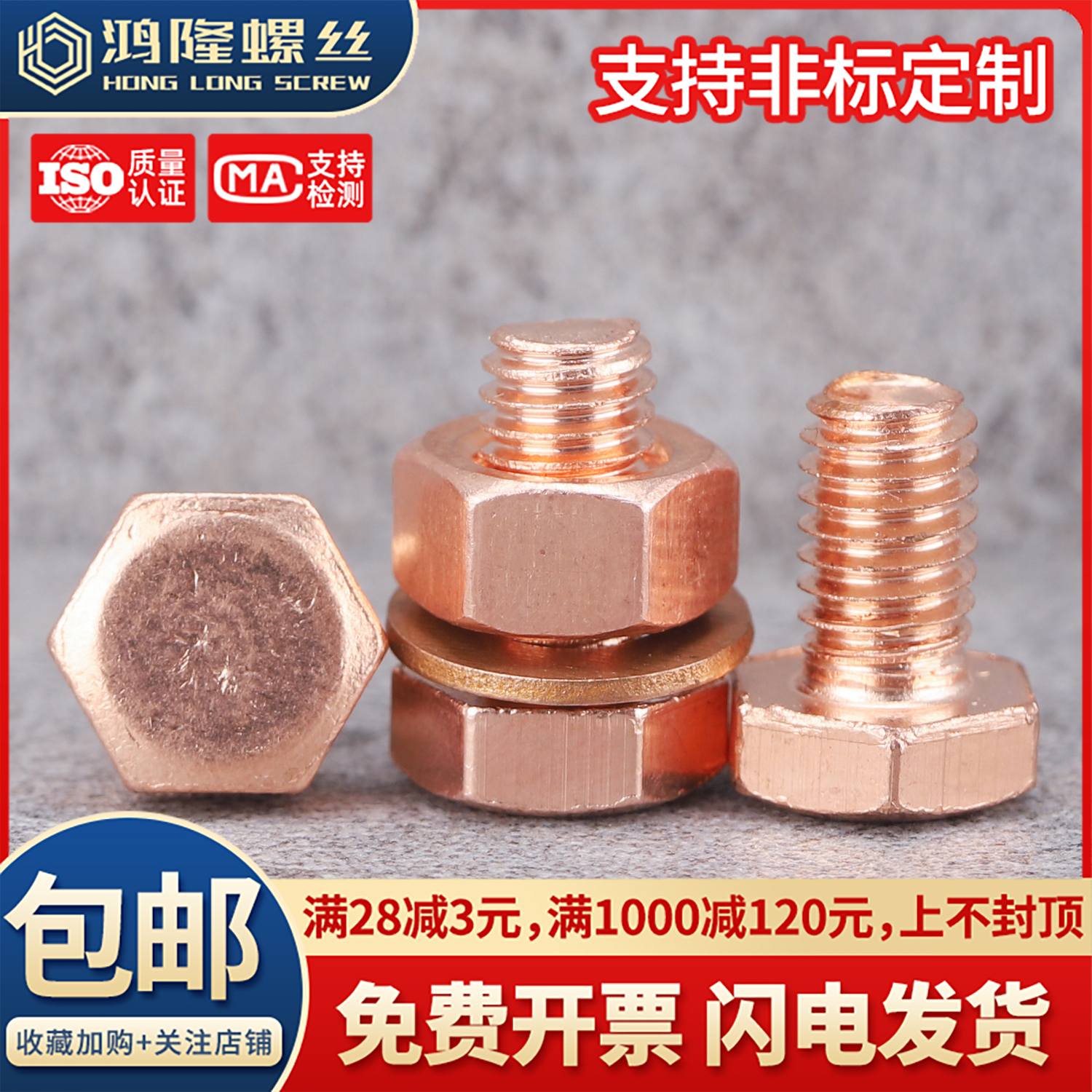 T2紫铜外六角组合M3M4M5M6~M20