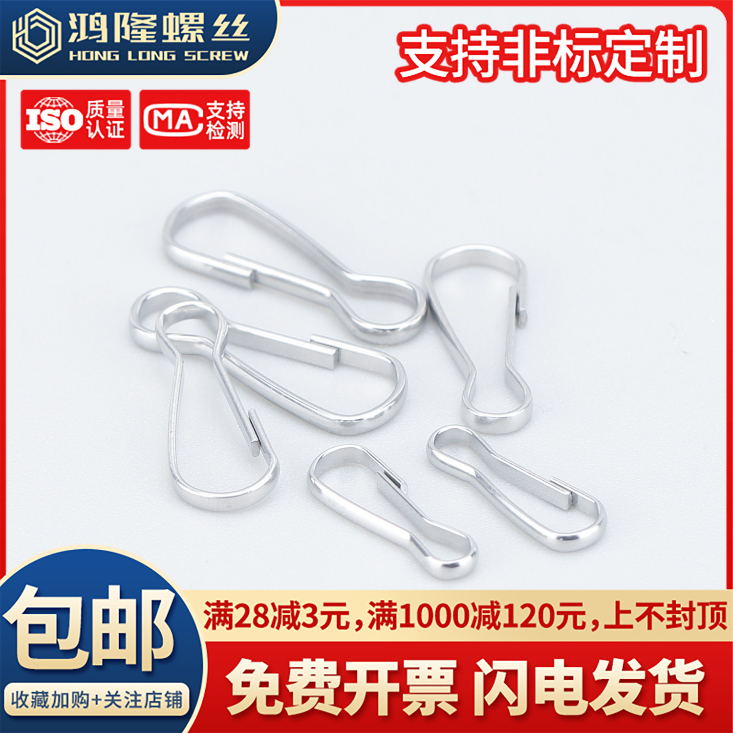 304不锈钢朱胆扣广东现货秒发