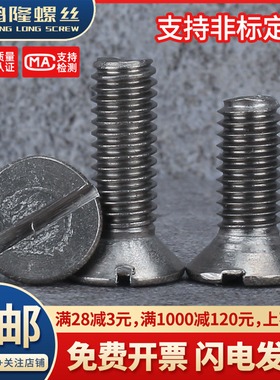 TA2纯钛沉头一字螺钉GB68平头开槽钛螺丝M4M5M6x10x15x20x25~40mm