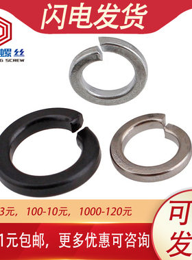 4.8级镀锌弹垫弹簧垫圈垫片开口黑色M2M3M4M5M6M8M10M12M16M20M30