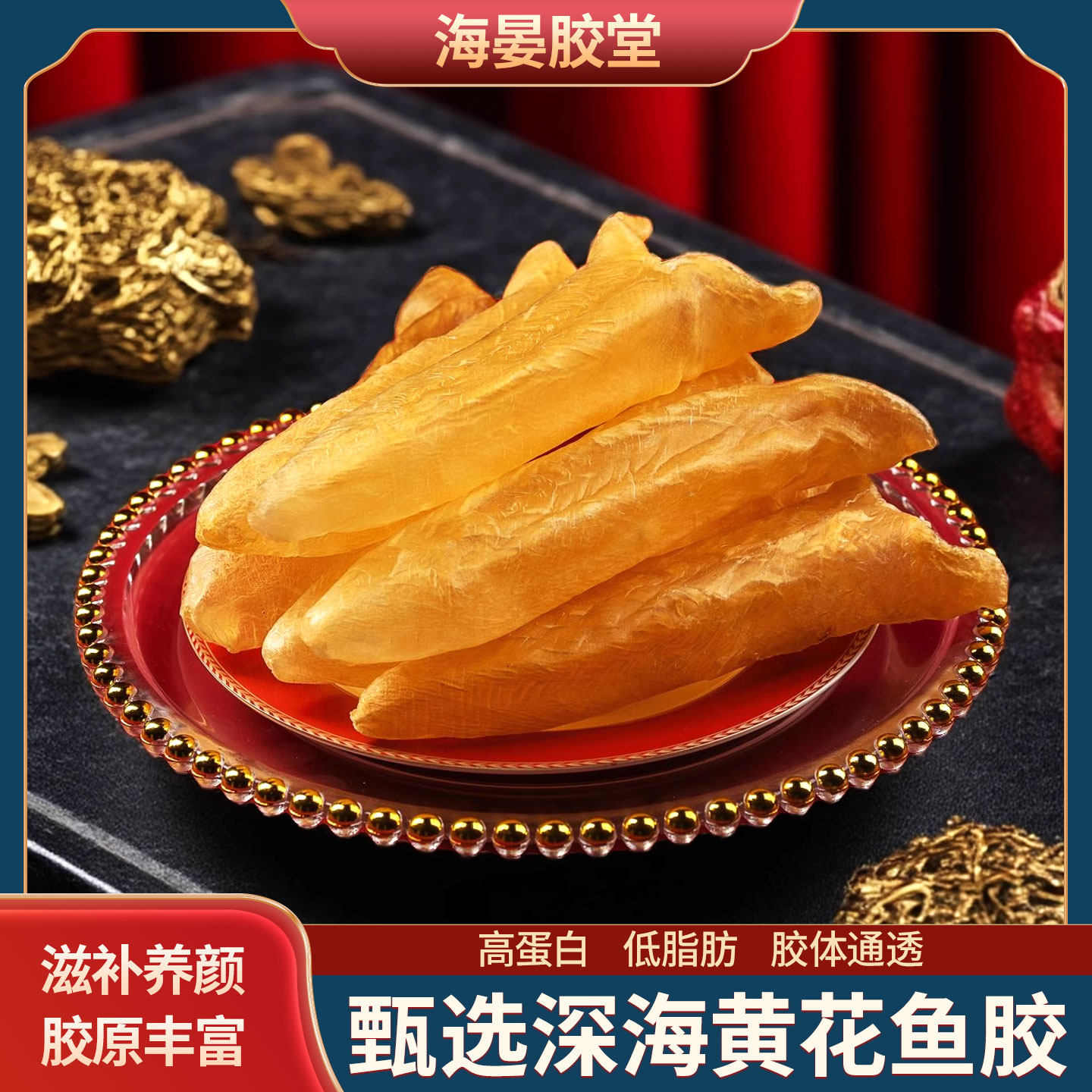 黄花胶正品干货100g鲜鱼鳔深海鱼肚鱼泡足干煲汤孕妇术后滋补鱼胶