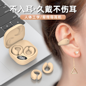 骨传导蓝牙耳机女款2026新款不入耳夹挂耳式无线官方正品久戴不痛