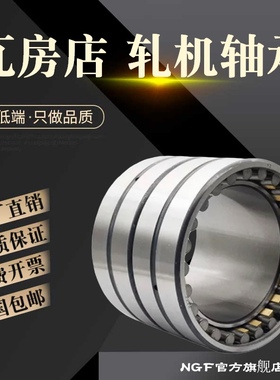瓦房店轧机轴承 四列圆柱滚子轴承FC4156190 现货