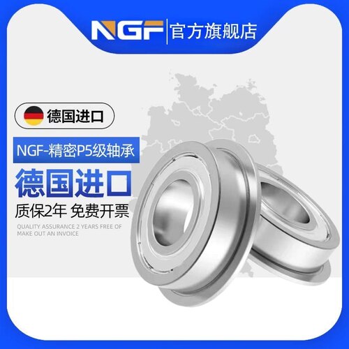 进口法兰台阶德国轴承