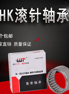 HK滚针系列HK0708 HK0810 HK0910 HK1010 HK1212 HK1312