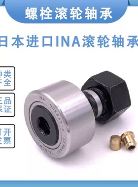 NGFNGF螺栓滚轮CF3/KR4 5 6 8 10 12 16 18 20 24 30 32 35轴承