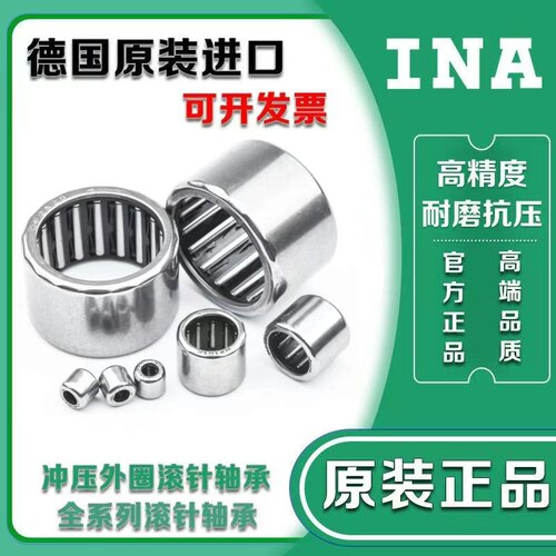 NGFINA冲压滚针轴承HK2014 HK2016 HK2018 HK2020 HK2025 HK2210