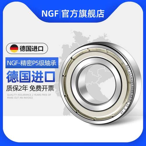 德国单列滚珠15mm外径深沟球轴承
