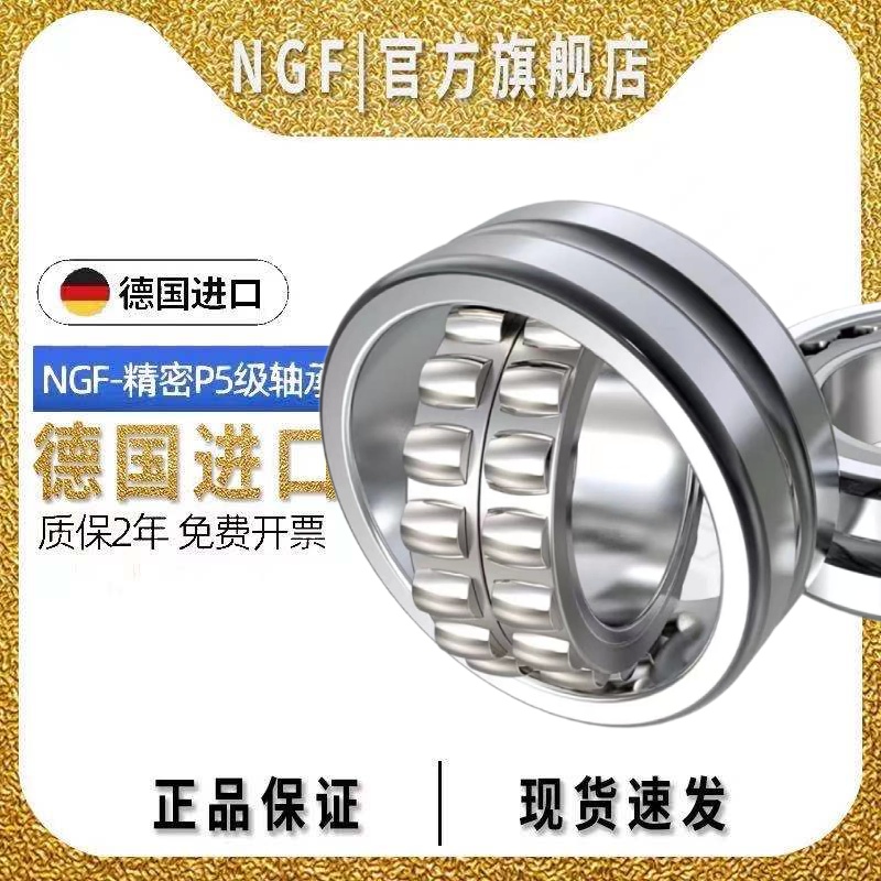 日本NGFNSK调心滚子轴承22216 22217 22218 22219 22220 CAE4 CD