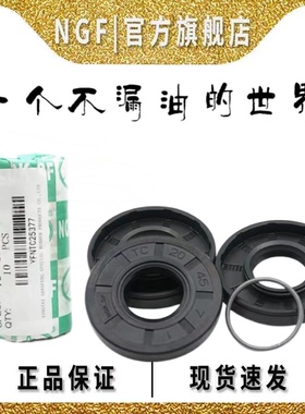 NQK TTONGF骨架油封密封 TC型70*80 82 85 87 88 90*7 8 9 10 12