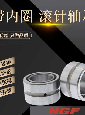 支撑滚轮滚针轴承ST06 ST08 ST010 ST012 ST015 ST017