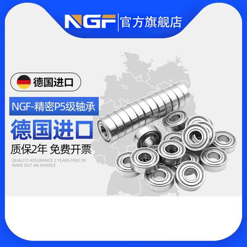 德国微型内径7mm小轴承