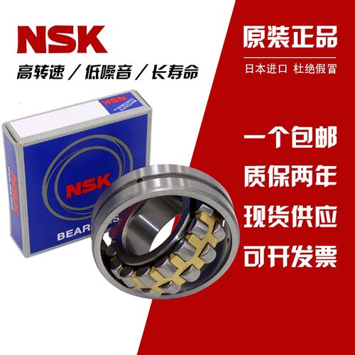 NGFNSK轴承22205 22206 22207 22208 22209 22210 22211 CA 现货