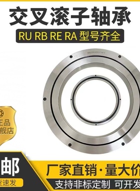 NGFTHK交叉滚子轴承RB2008 2508 3010 3510 4010 4510 5013UC0P5