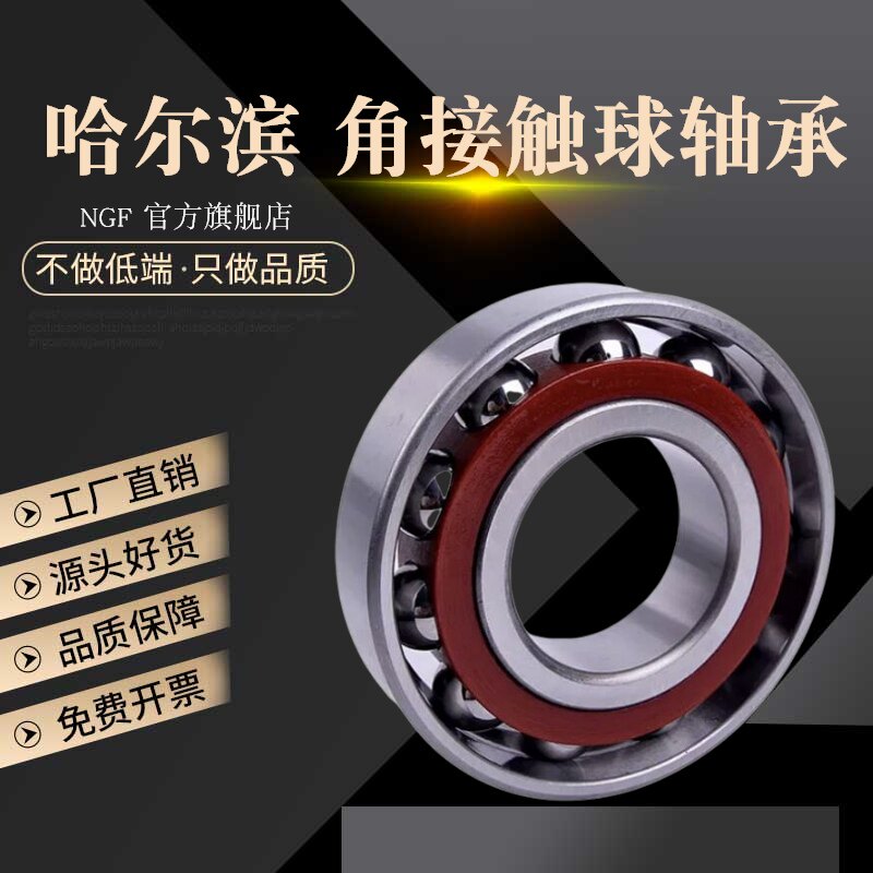 哈尔滨大型角接触轴承7232 7234 7236 7238 7240 7244ACM机床配套