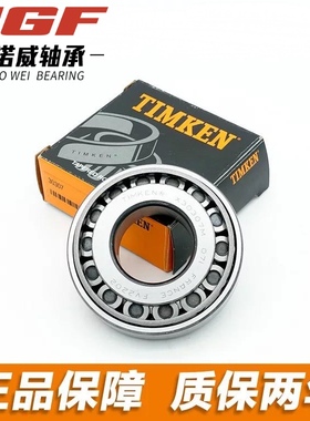 NGFTIMKEN铁姆肯英制轴承 782-772 L521949-L521910 56425-56650