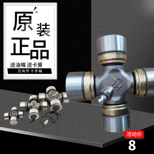 十字轴进口NSK万向节 40X112 41X118 42X105 42X118 42X120联轴器