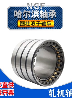 哈尔滨轴承 FC3854200 FC3856200 FC4054170 FC4056188 FC3652124