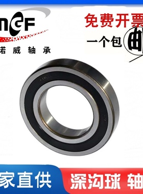 轴承 6217-2RZ 180217  哈尔滨深沟球轴承内径85mm 外径150mm*28