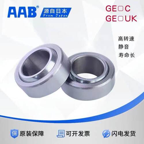 自润滑向心关节轴承GE4C 5C 6C 8C 10C 12C 15C 17C 20C 25C30CUK