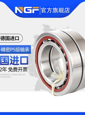 德国NGFNGF电主轴轴承H7000C H7001C H7002C H7003C/RS/RZ/SUL
