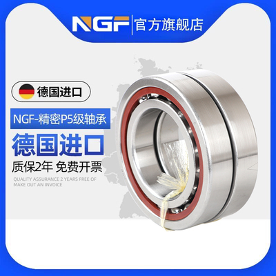德国NGFNGF电主轴轴承H7000C H7001C H7002C H7003C/RS/RZ/SUL