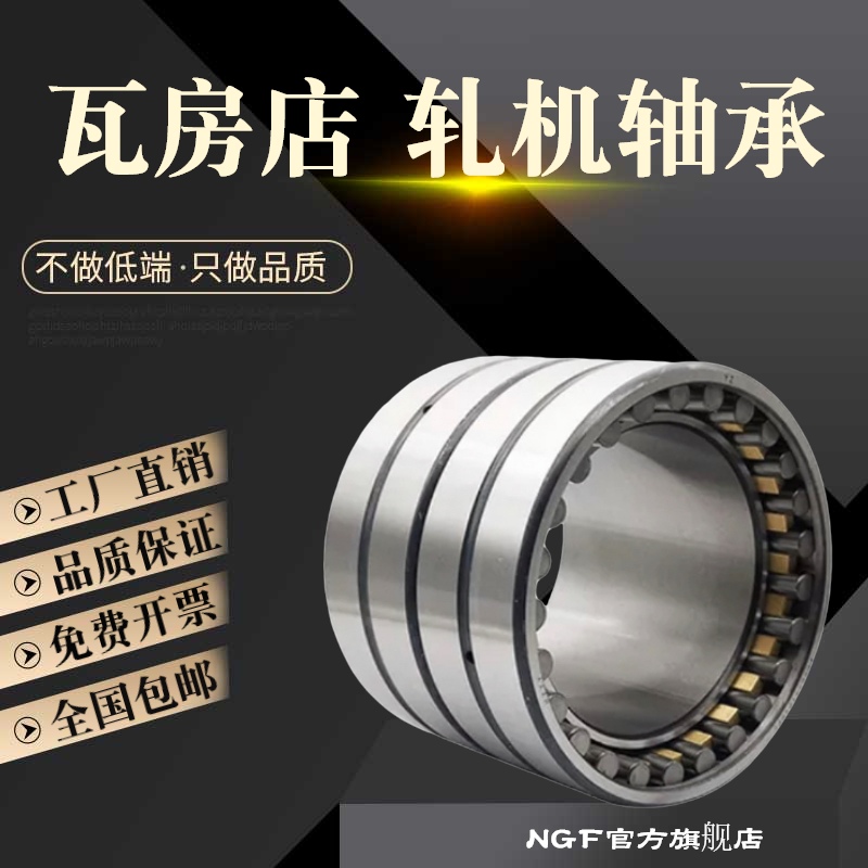 瓦房店精密轧机轴承 四列圆柱滚子轴承  FC243692 现货