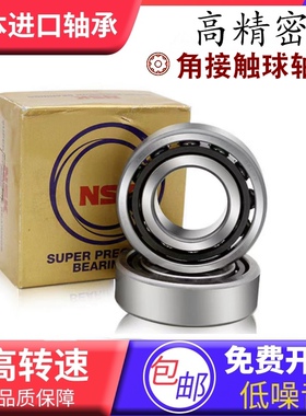 NGFNSK角接触轴承 7212 7213 7214 7215C AC B CTYNSULP4P5配对