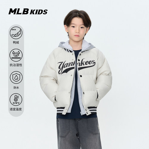 MLB儿童官方男女童防泼水羽绒服
