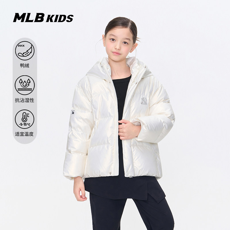MLB儿童官方女童鸭绒羽绒服